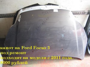 Капоты | Магазин автозапчастей для иномарок в Краснодаре. Авторазборка ТК в Краснодаре | photo-9119